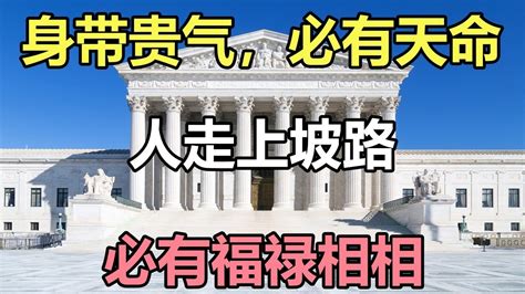 利上近貴有福有祿之命 「此命終身運不通，勞勞作事盡皆空；苦心竭力成家計，到得那時在夢中」|袁天罡先師神數命理秤骨輕重